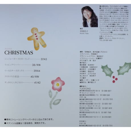 ステンシル 手づくりカントリーライフ / 奈部昌子 / 日本ヴォーグ社