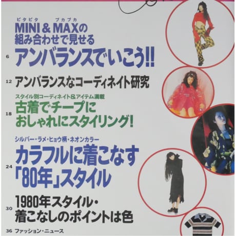 CUTIE キューティ 1994年10月号 / 宝島社
