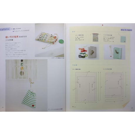 はじおめてのおさいほうBOOK / 本所未貴 / 成美堂出版