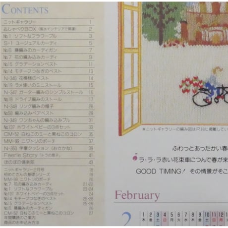 アイアムオリーブ 191号 / 1996年/平成8年2月 ハマナカ