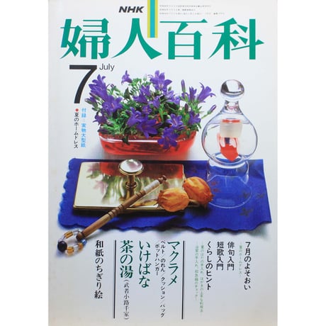 イ*3様 月刊フィッシュマガジン 1979年6月号～1981年2月号 昭和54～ Yahoo!オークション -「昭和54年6月号」(雑誌) の落札相場・落札価格