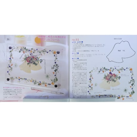 やさしいおし花 / 武広美紀子 / プチブティックシリーズ126 / ブティック社