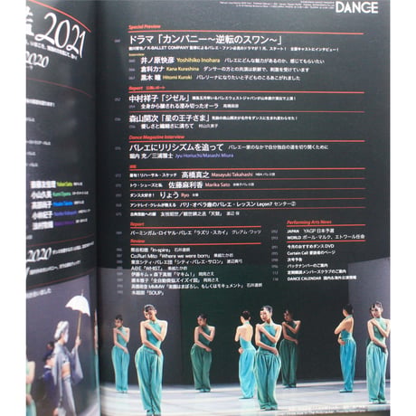 ダンスマガジン　2021年2月号