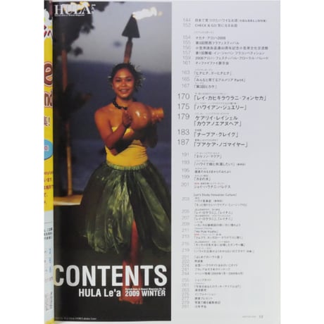 フラレア No.35 / HULA Le'a 2009.WINTER ネコパブリッシング