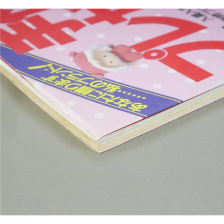 手作りプレゼント115点 / 主婦と生活社