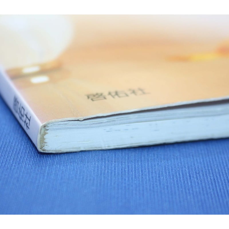 フランス刺繡と図案 76 戸塚きく・貞子 / 啓佑社 | IWブックス