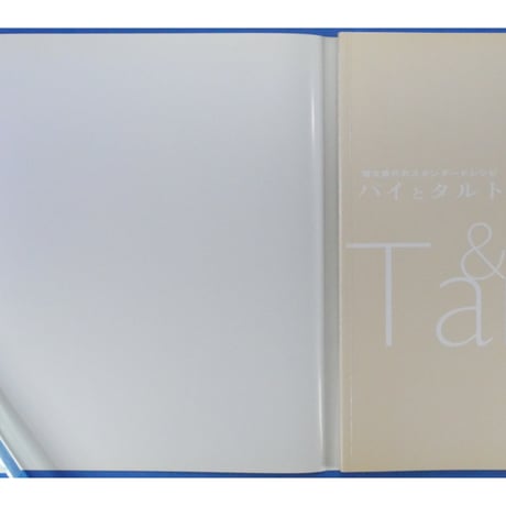 信太康代のスタンダードレシピ パイとタルト / 雄鶏社