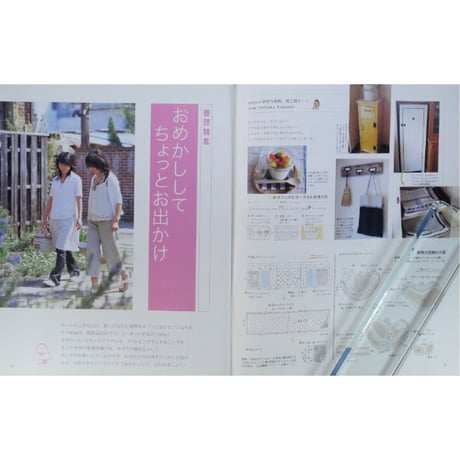 コットンタイム No.67 / 2006年7月号 / 主婦と生活社