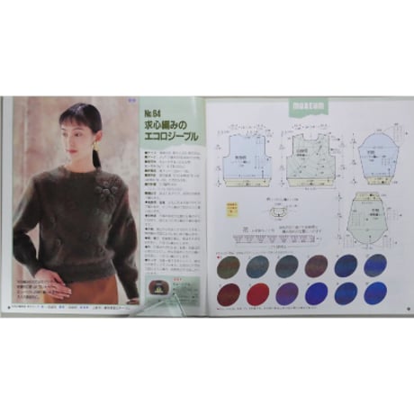 アイアムオリーブ 150号 / 1992年/平成4年10月 ハマナカ