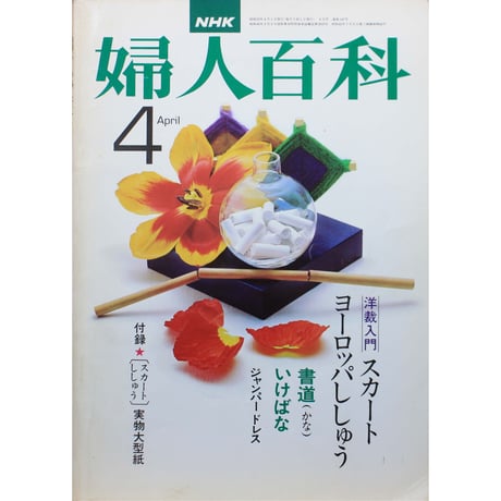 1977年講談社発行。全巻。懐かしの百科事典。 日本懐かし大全シリーズ一覧1 – 辰巳出版株式会社