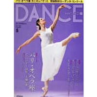 ダンスマガジン　2015年5月号