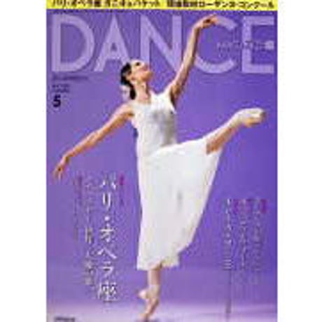 ダンスマガジン　2015年5月号