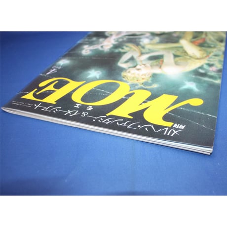 MOE モエ / 昭和63年1988年4月号 / 偕成社