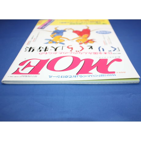 MOE モエ / 2002年5月号 / 白泉社