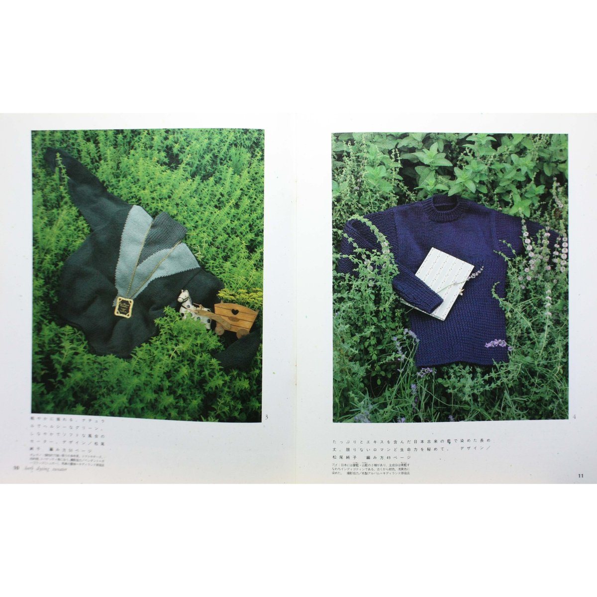 ハーブを編む PART2 秋冬のセーター / 昭和62年 / 日本ヴォーグ社 | IW 