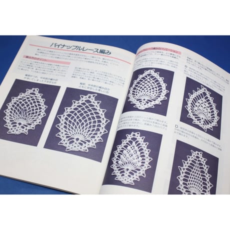 だれにでもわかる レース編みの基礎 レディブティックシリーズno.555　ブティック社