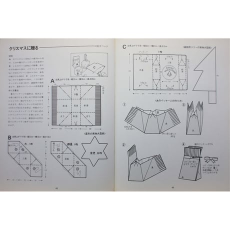 やさしい手芸 プレゼントパッケージ / 文化出版局
