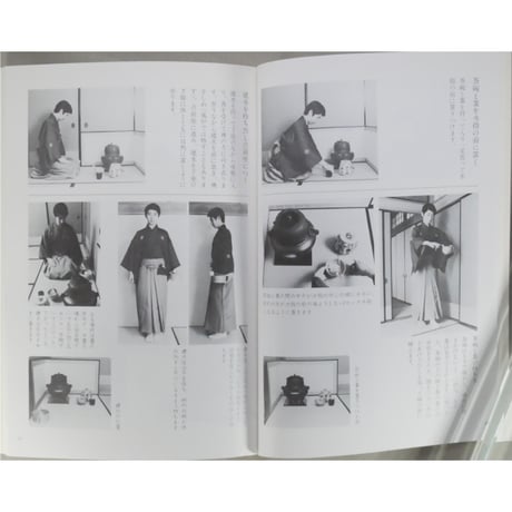 副読本 薄茶の点前 風炉編 / 大日本茶道学会