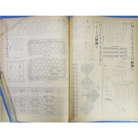 ラカム装苑 RAKAM SOEN 1972年10月号 / 文化出版局