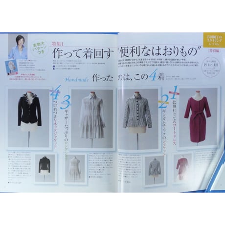 ミセスのスタイルブック 2012年春号 / 文化出版局