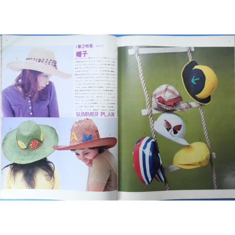 ラカム装苑 RAKAM SOEN 創刊2号 1971年6月臨時増刊 / 文化出版局