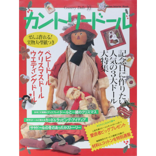 10冊セット!!カントリードール①〜⑥、⑧〜⑪ 10冊セット!!カントリードール①〜⑥、⑧〜⑪ 10冊セット