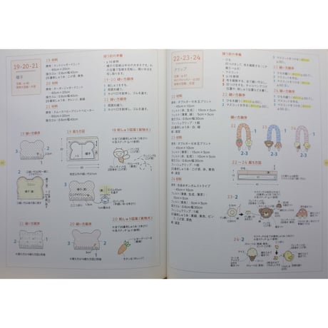 世界で一つかわいい赤ちゃん小物 / ナツメ社