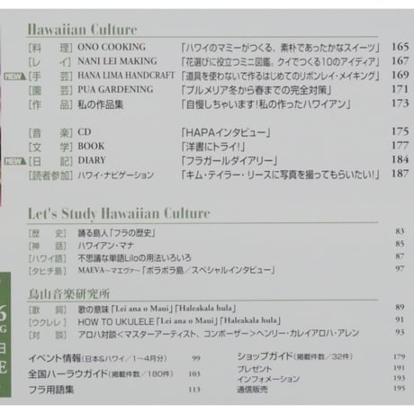 フラレア No.15 / HULA Le'a 2004.WINTER ネコパブリッシング