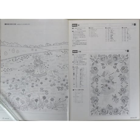 らぶりーなう Vol.205 / 2000年4月 オリムパスファミリークラブ