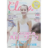 クララ Clara 2014年7月号
