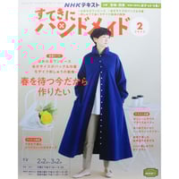NHKすてきにハンドメイド2011年6月号 NHK すてきにハンドメイド 2011年6月号 (発売日2011年05月21日