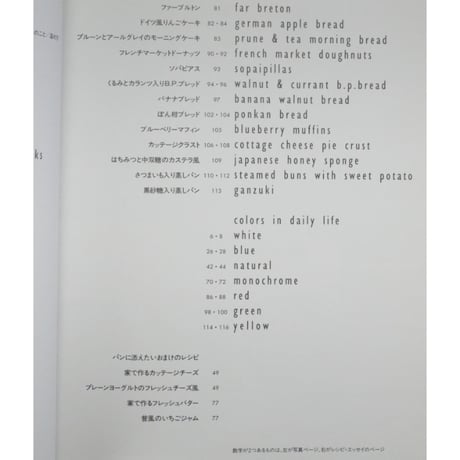 モーニングブレッドとパンケーキ 堀井和子 / 柴田書店