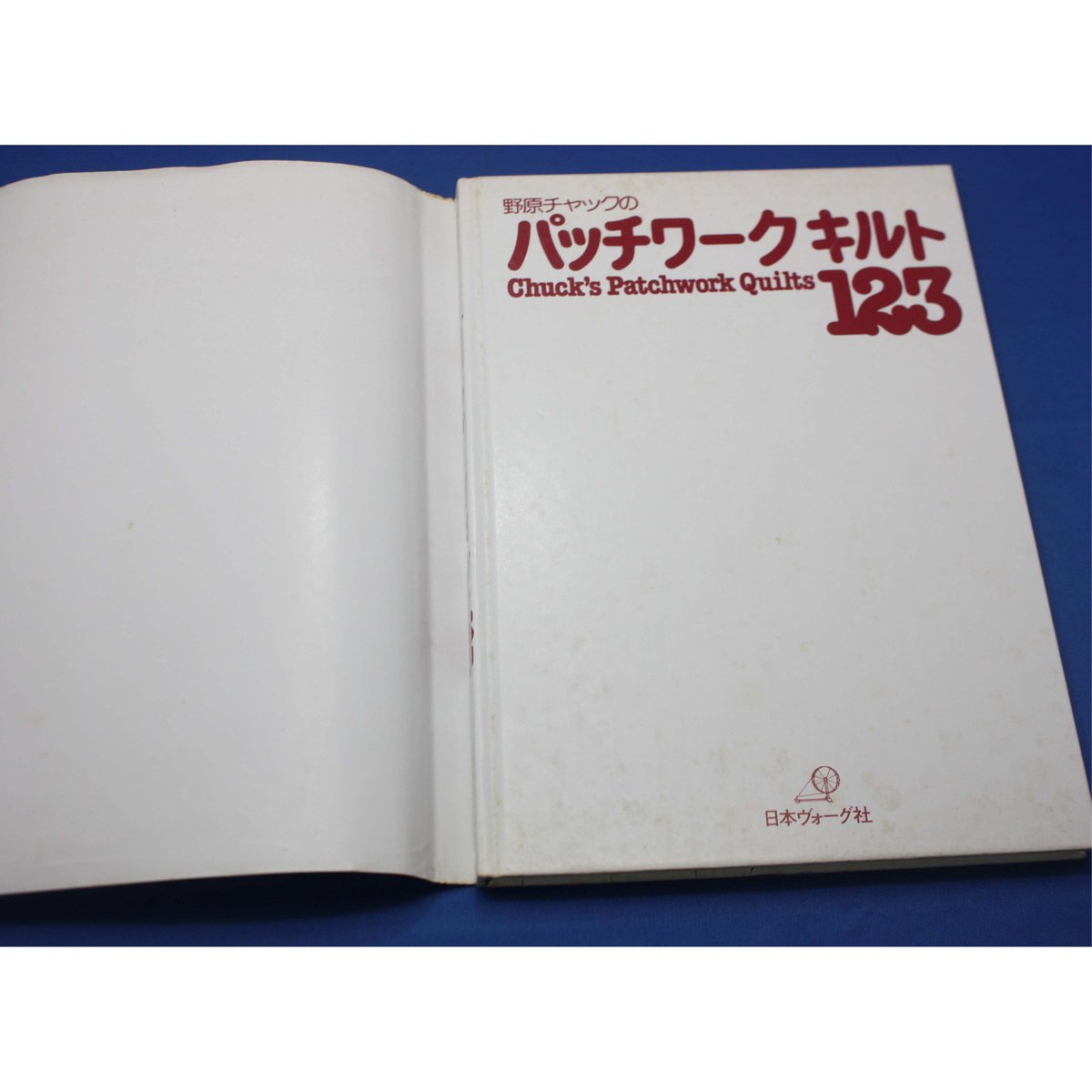 野原チャックの2001新パッチワーク・パターン 野原チャックの2001新パッチワーク・パターン | 野原 チャック