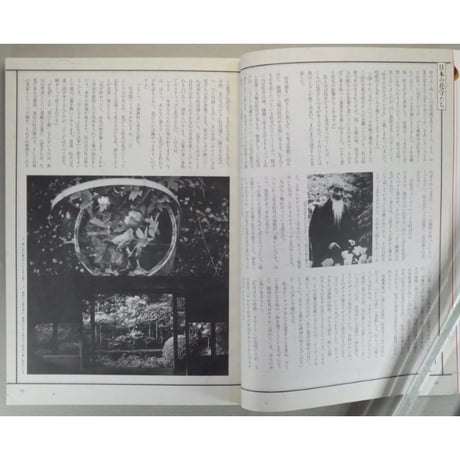 季刊銀花 第九十三号 春 1993年93号 文化出版局