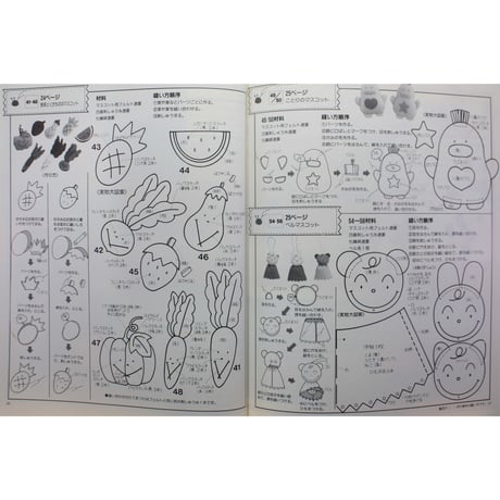 かわいいフェルトこもの / レディブティックシリーズno.935  / ブティック社
