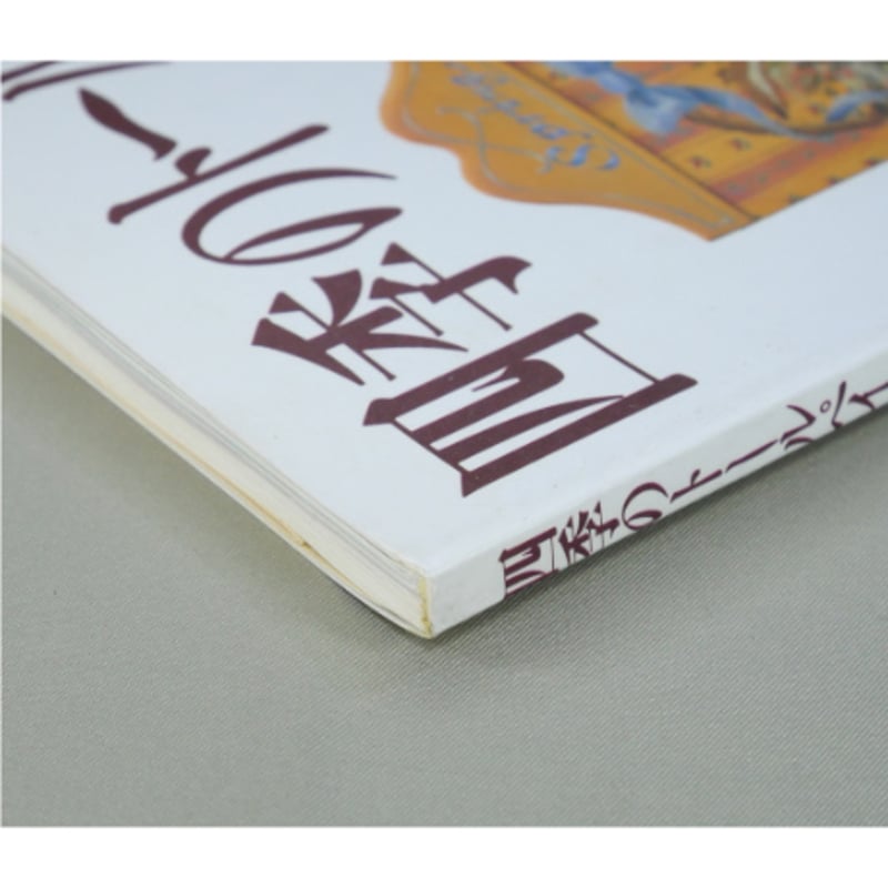 四季のトールペインティング / 古屋加江子 / 日本ヴォーグ社