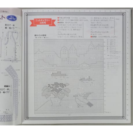 アイアムオリーブ 192号 / 1996年/平成8年3月 ハマナカ