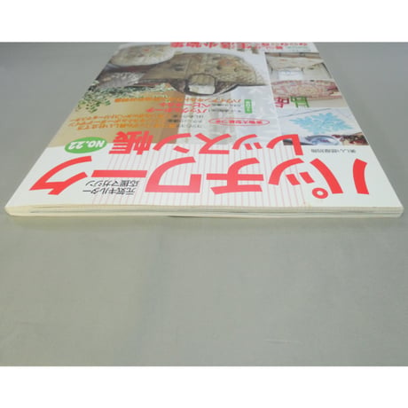 パッチワークレッスン帳  NO.22 / 美しい部屋別冊 / 主婦と生活社