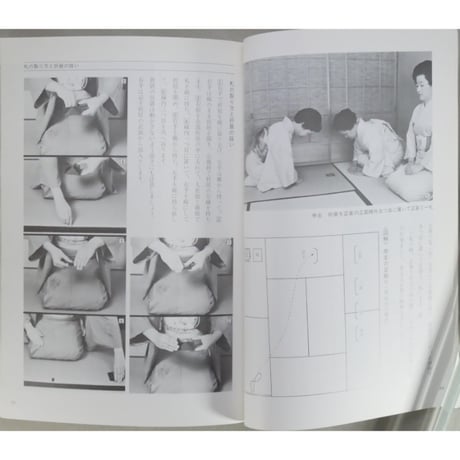点前詳解5 七事式 尚友 / 大日本茶道学会