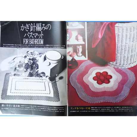 ラカム装苑 RAKAM SOEN 1971年7月号 / 文化出版局