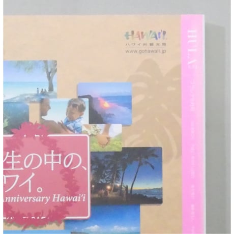フラレア No.37 / HULA Le'a 2009.SUMMER ネコパブリッシング