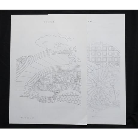 日本の刺繍 第十四集 / 斎藤磬 / 紅会 / 京都書院