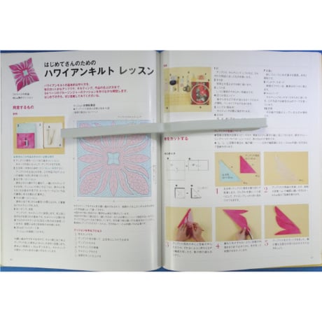 キャシー中島のハワイアンキルト 5  ハワイアンの愛しい愛しい小ものたち / 日本ヴォーグ社
