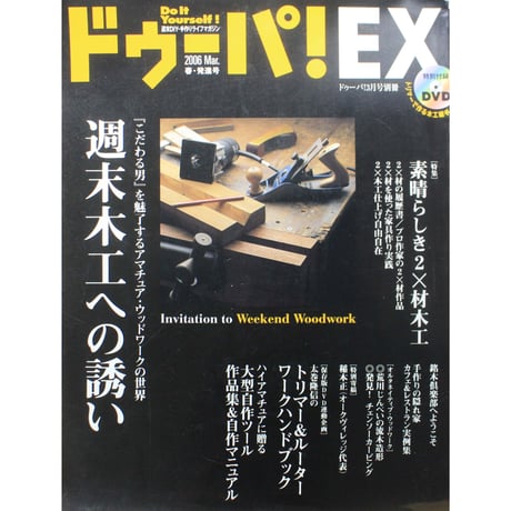 手作り木工事典 Amazon.co.jp: 手づくり木工事典 総集編 No.1~No.10 (婦人生活