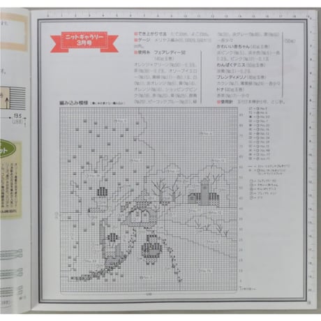 アイアムオリーブ 204号 / 1997年/平成9年3月 ハマナカ