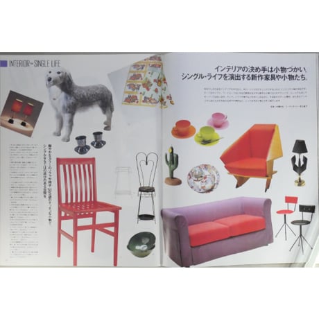 流行通信 1988年4月号 No.291