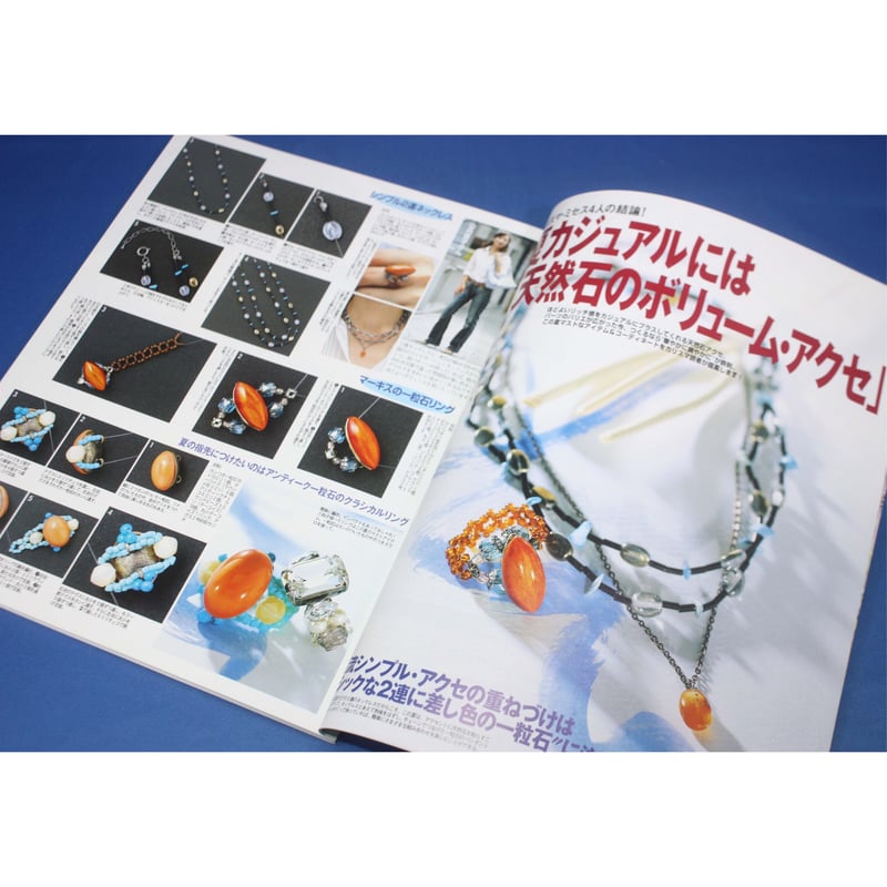ビーズ・ニュース 8 光文社 | IWブックス