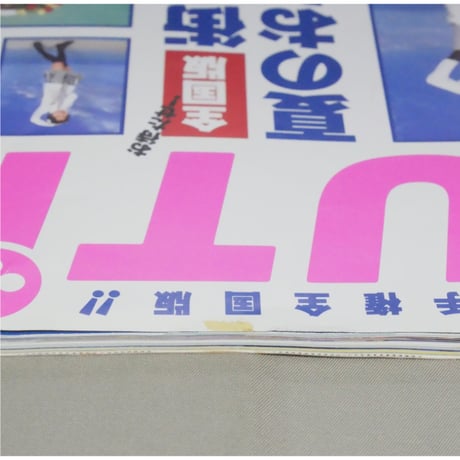 CUTIE キューティ 1994年8月号 / 宝島社