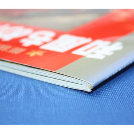和風もめんの袋もの / 日本ヴォーグ社
