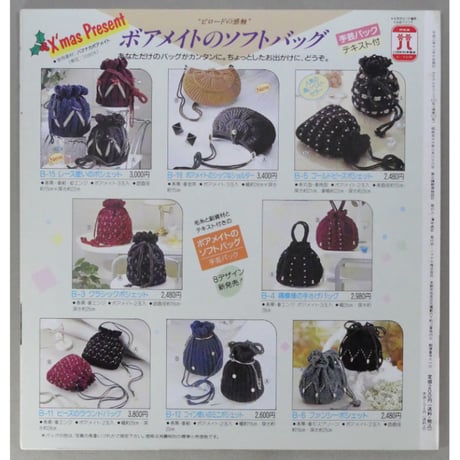 アイアムオリーブ 127号 / 1990年/平成2年11月 ハマナカ